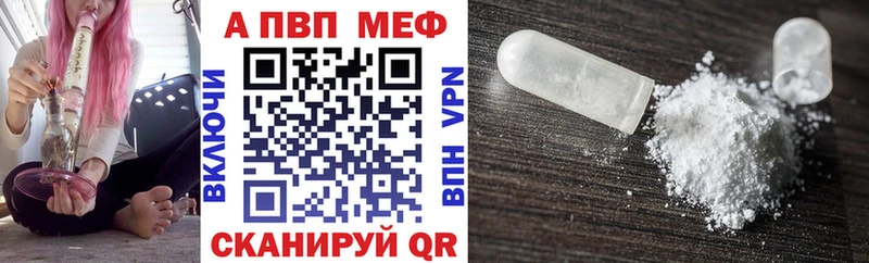 Альфа ПВП Crystall Петров Вал