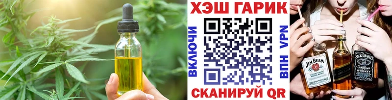 Печенье с ТГК марихуана  Петров Вал 
