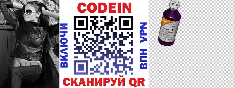 цены   Петров Вал  Codein Purple Drank 